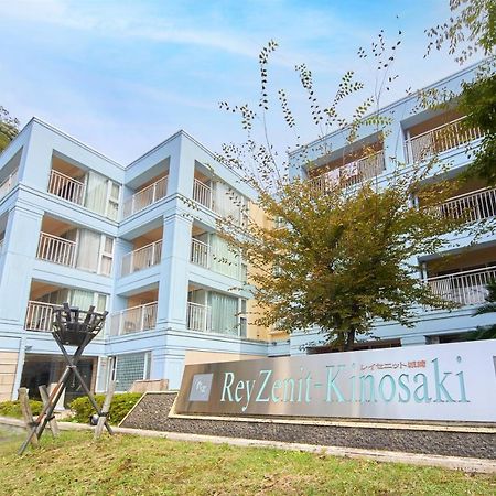 雷泽尼特城崎套房别墅 丰冈市 外观 照片